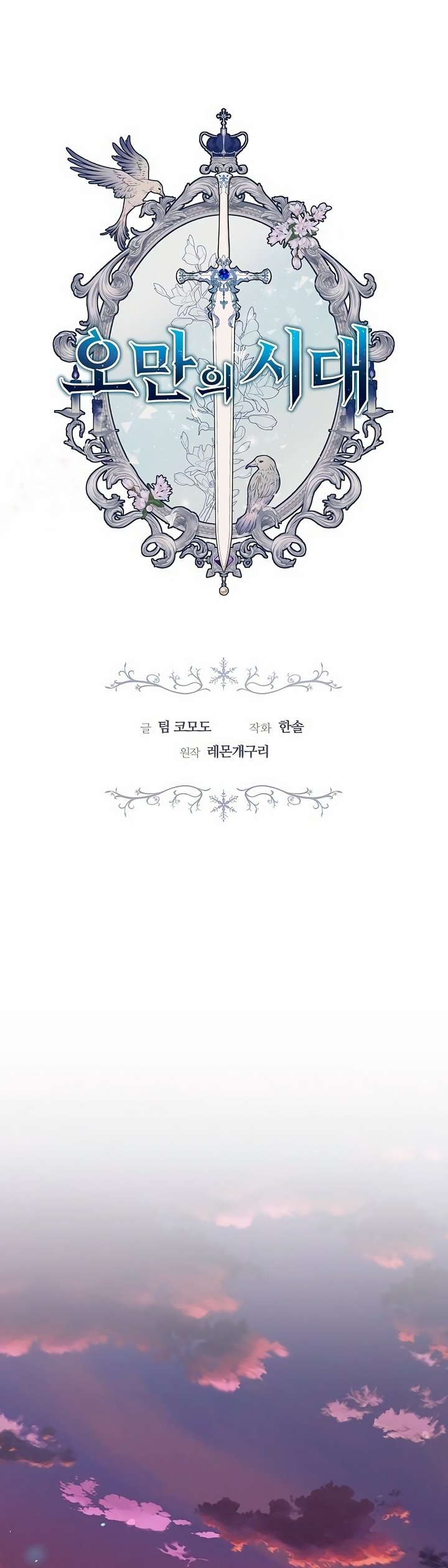 Page 38 of Chapter 29