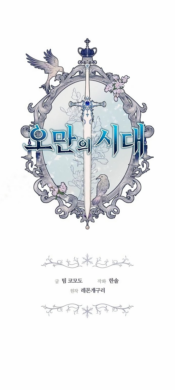 Page 13 of Chapter 31