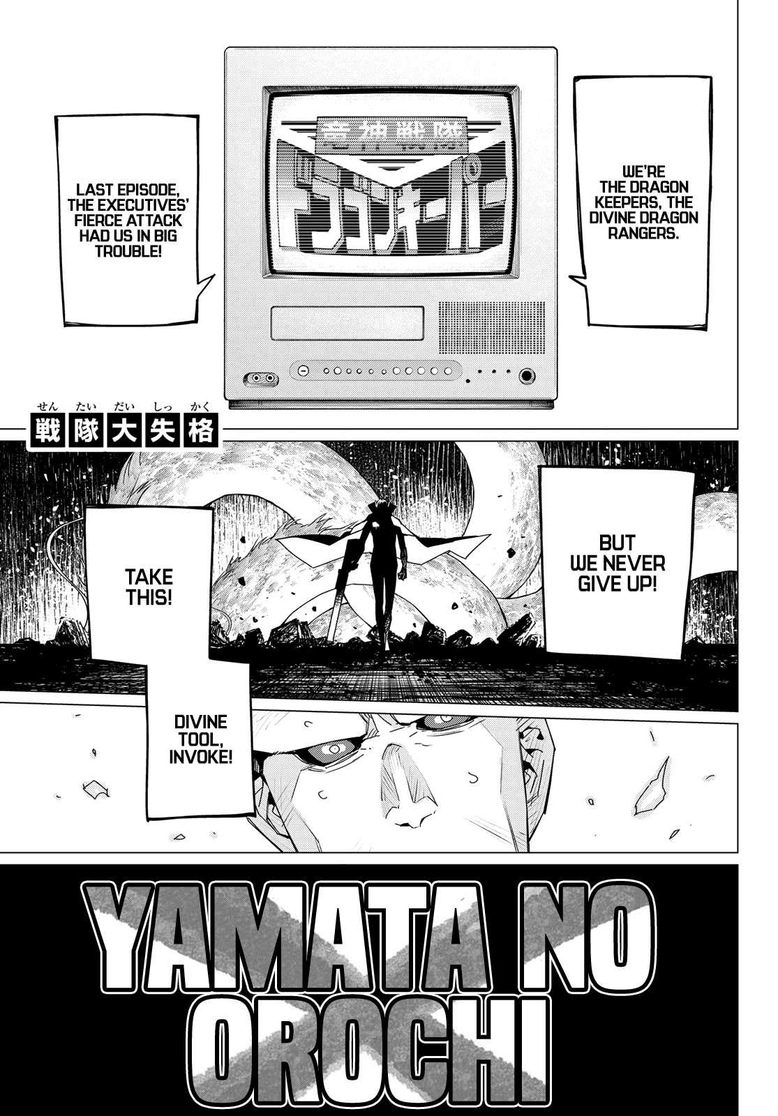 Page 4 of Chapter 100