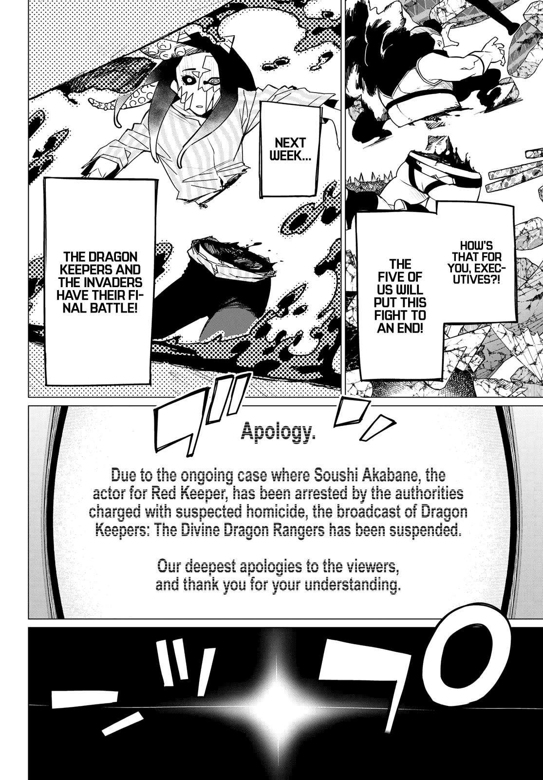 Page 14 of Chapter 100