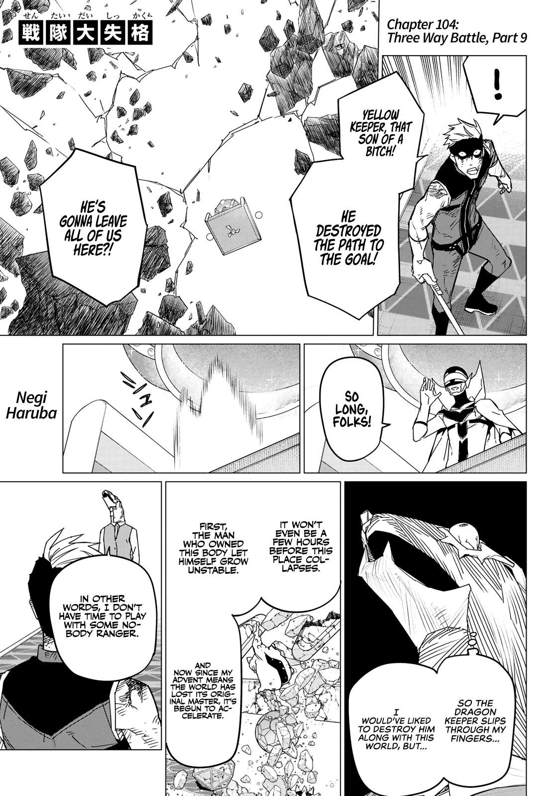 Page 1 of Chapter 104
