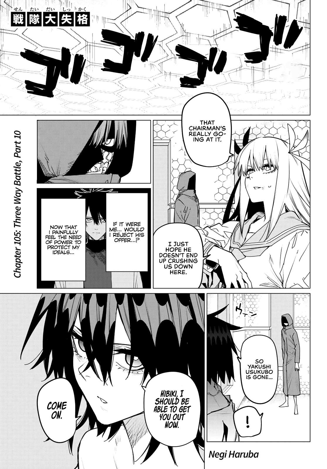 Page 1 of Chapter 105