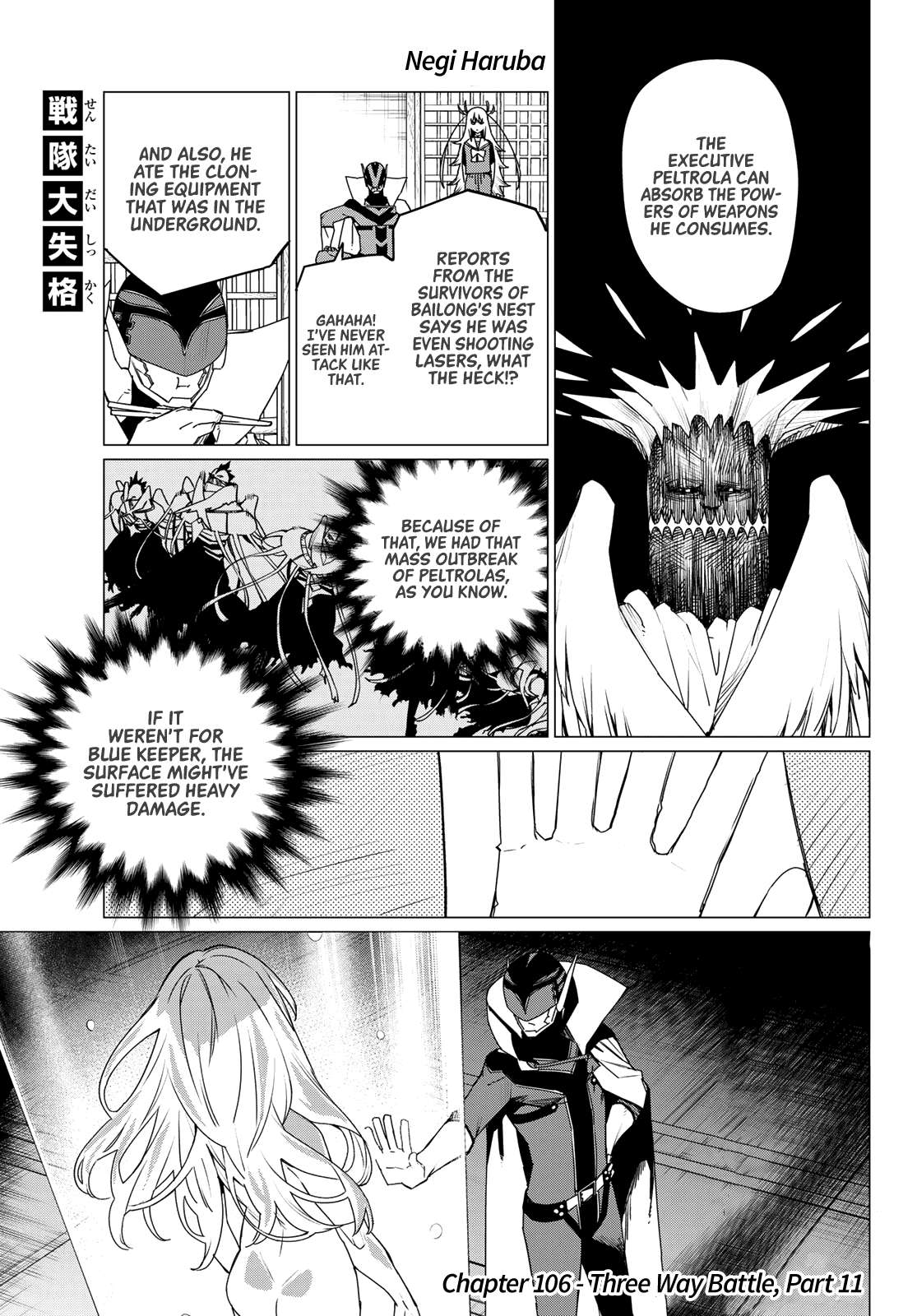 Page 1 of Chapter 106