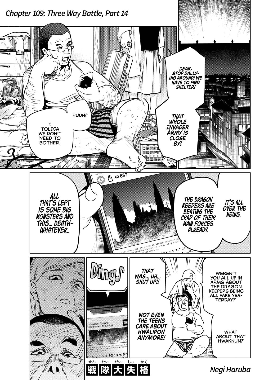 Page 1 of Chapter 109