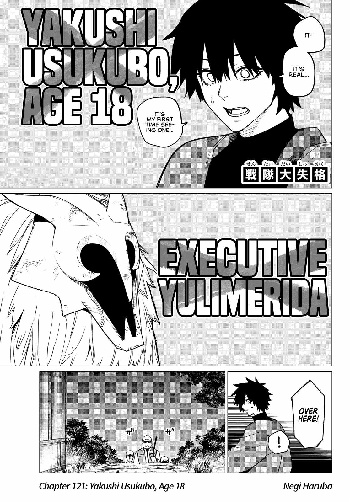 Page 1 of Chapter 121