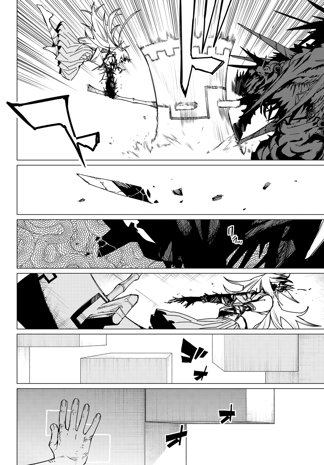 Page 17 of Chapter 123