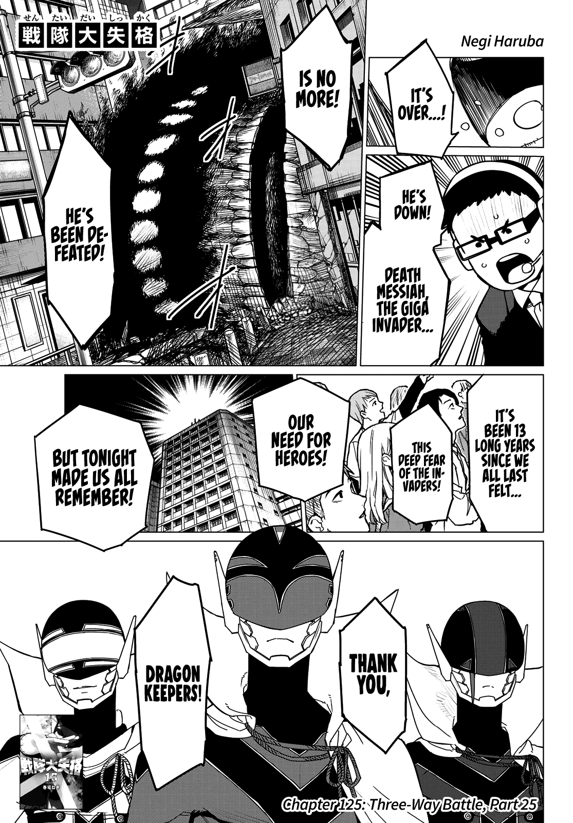 Page 1 of Chapter 125