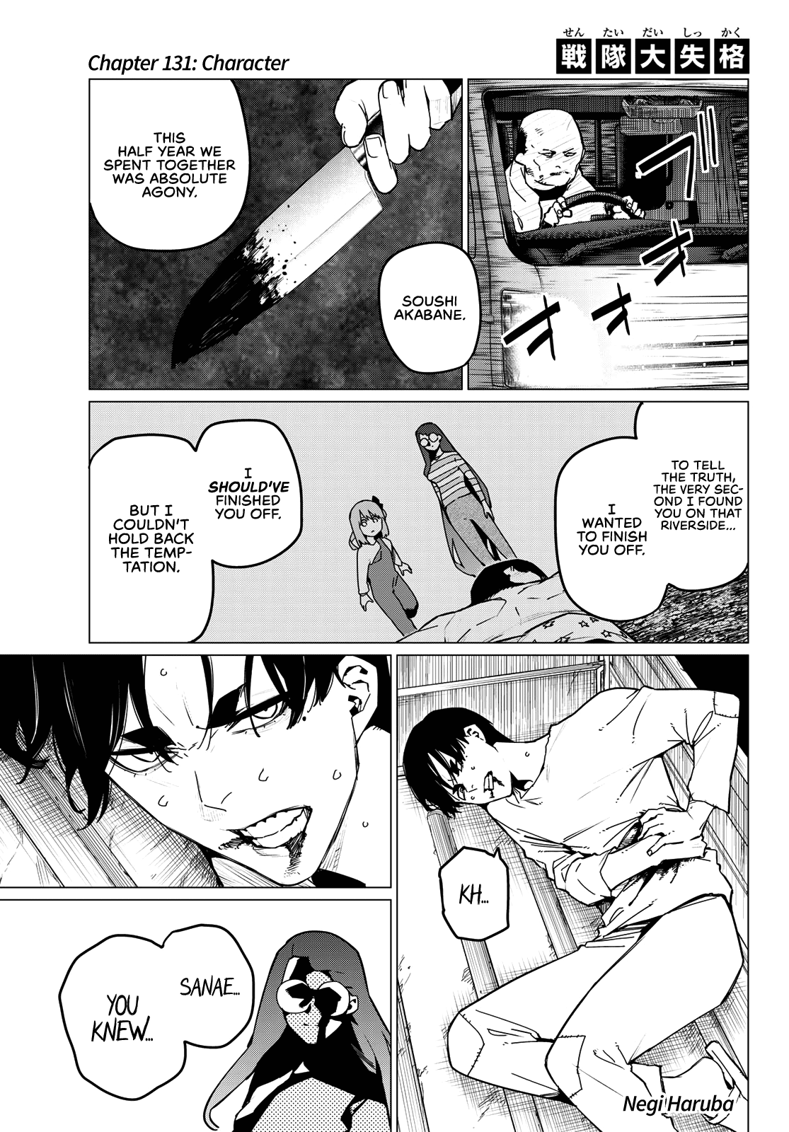 Page 1 of Chapter 131