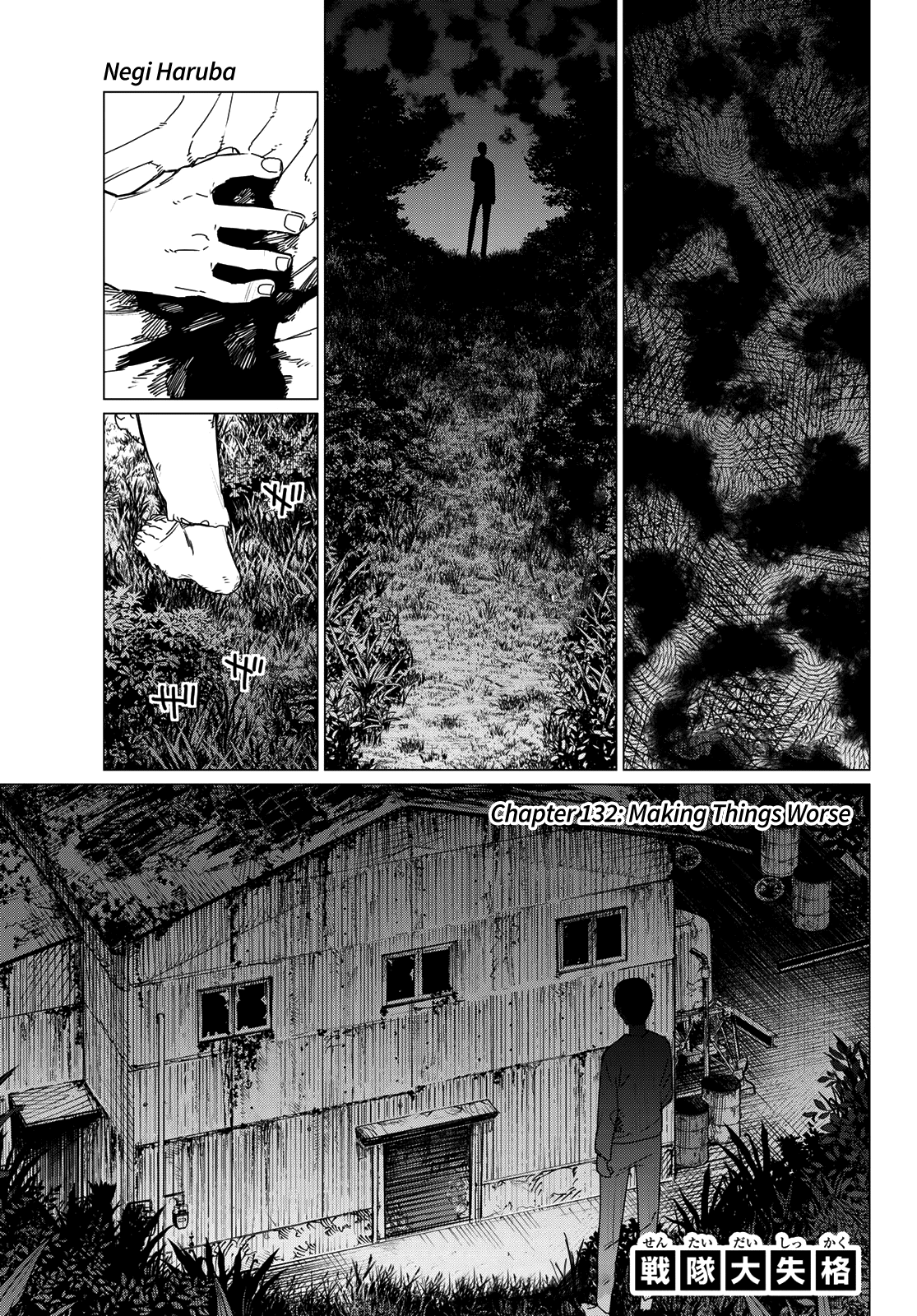 Page 1 of Chapter 132
