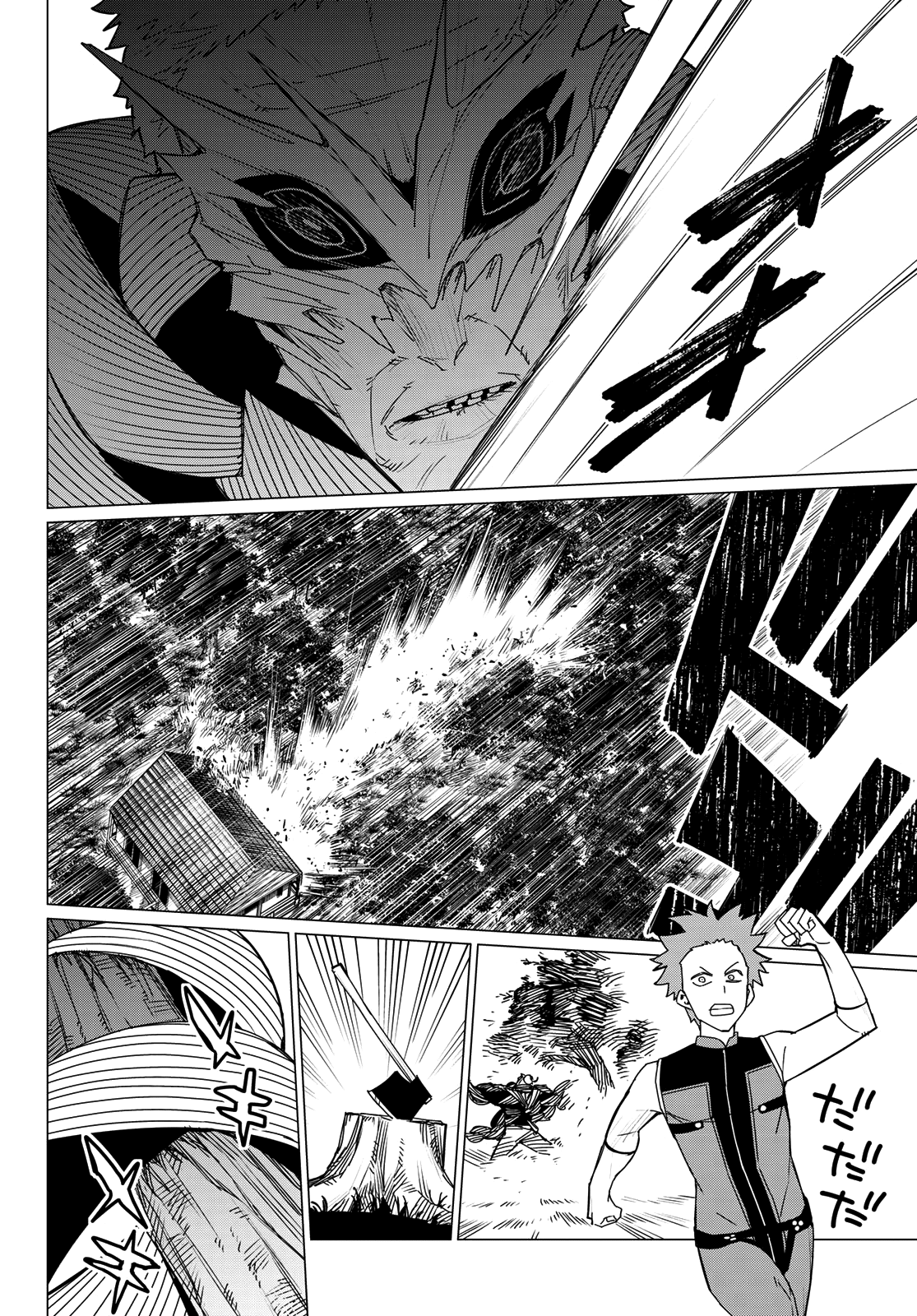 Page 12 of Chapter 138