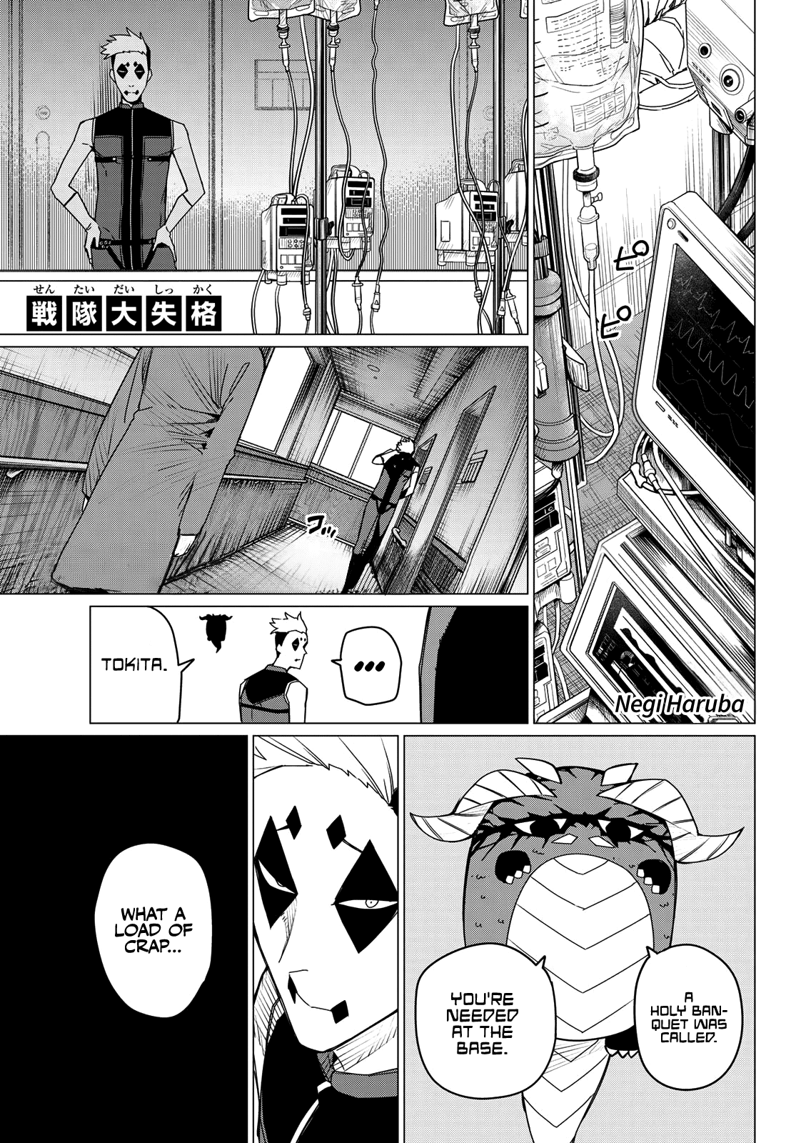 Page 1 of Chapter 143