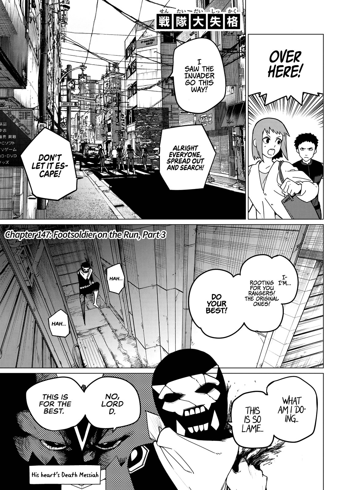Page 1 of Chapter 147