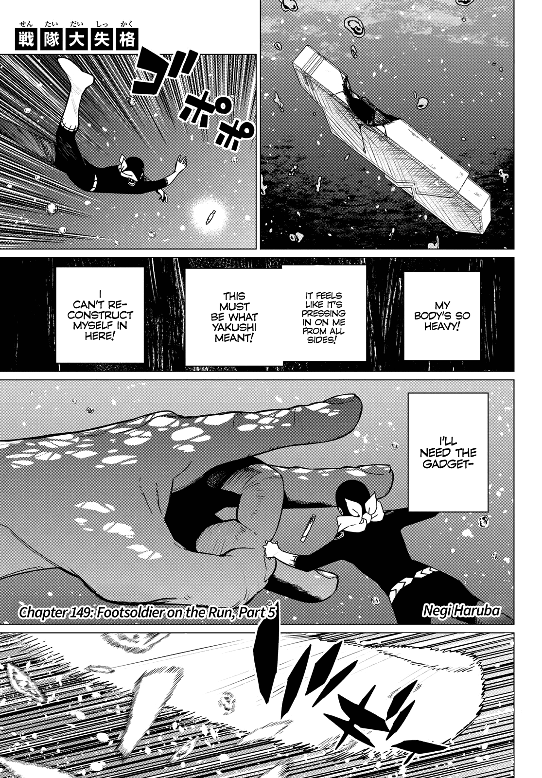 Page 1 of Chapter 149