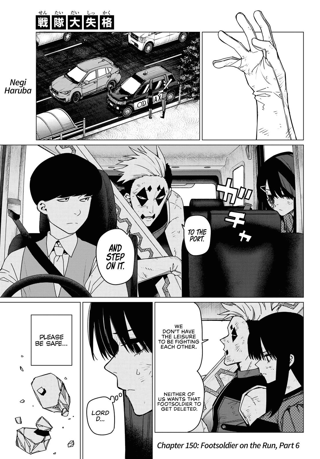 Page 1 of Chapter 150