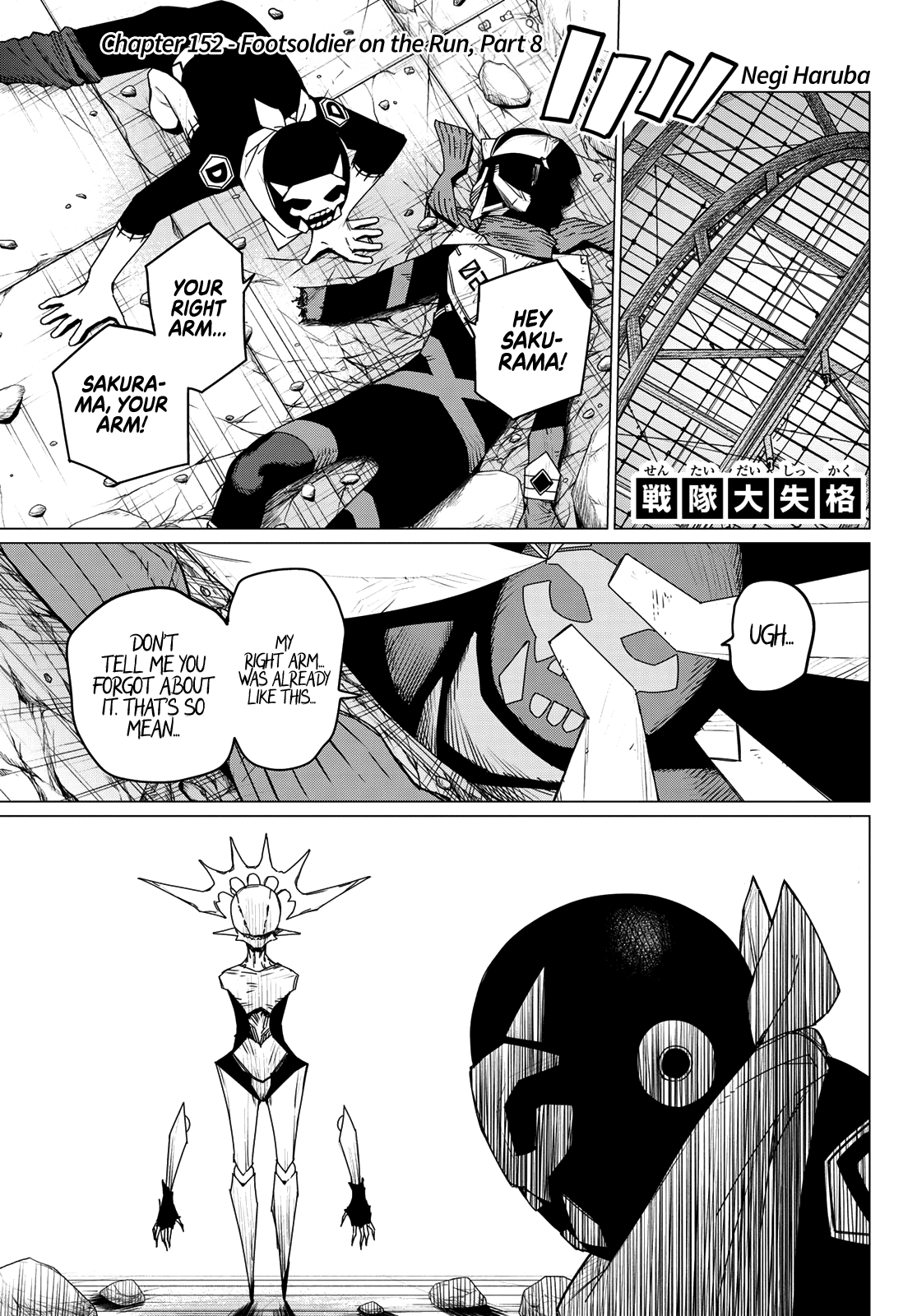 Page 1 of Chapter 152