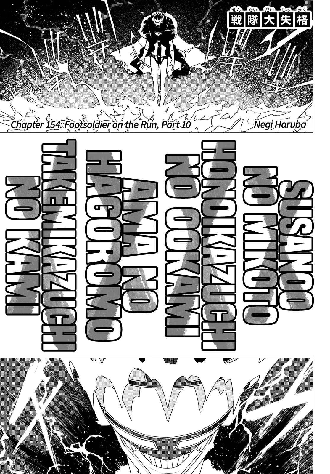 Page 1 of Chapter 154