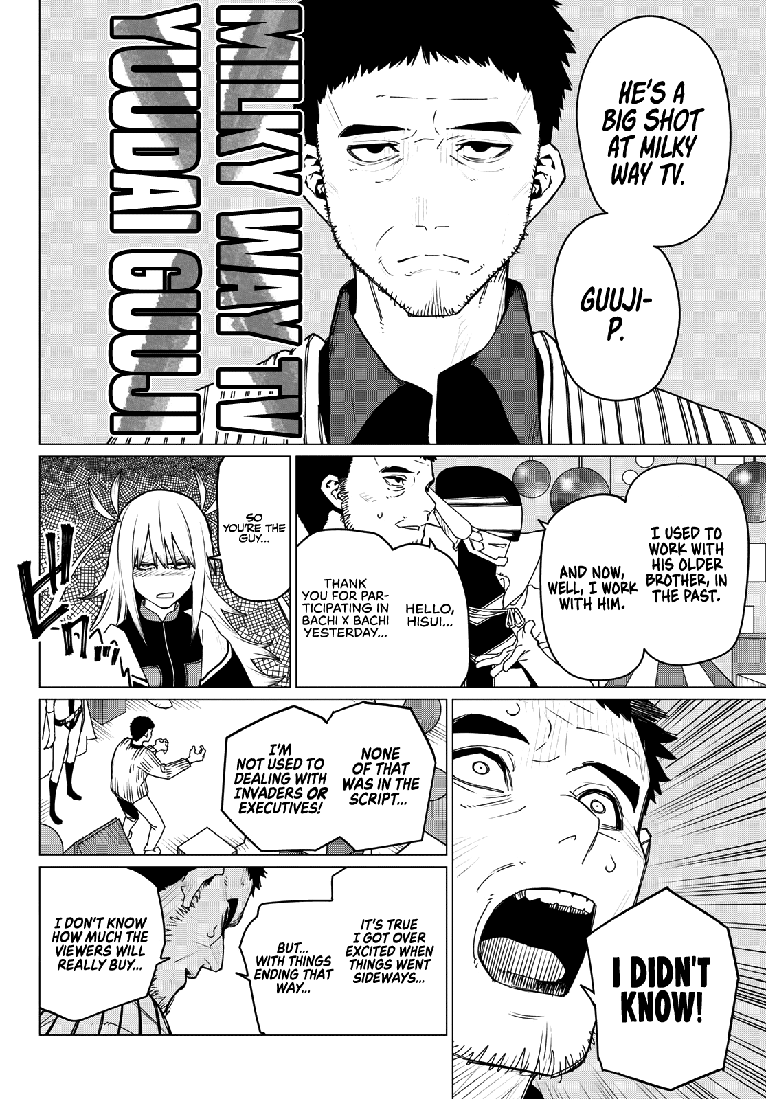 Page 8 of Chapter 155