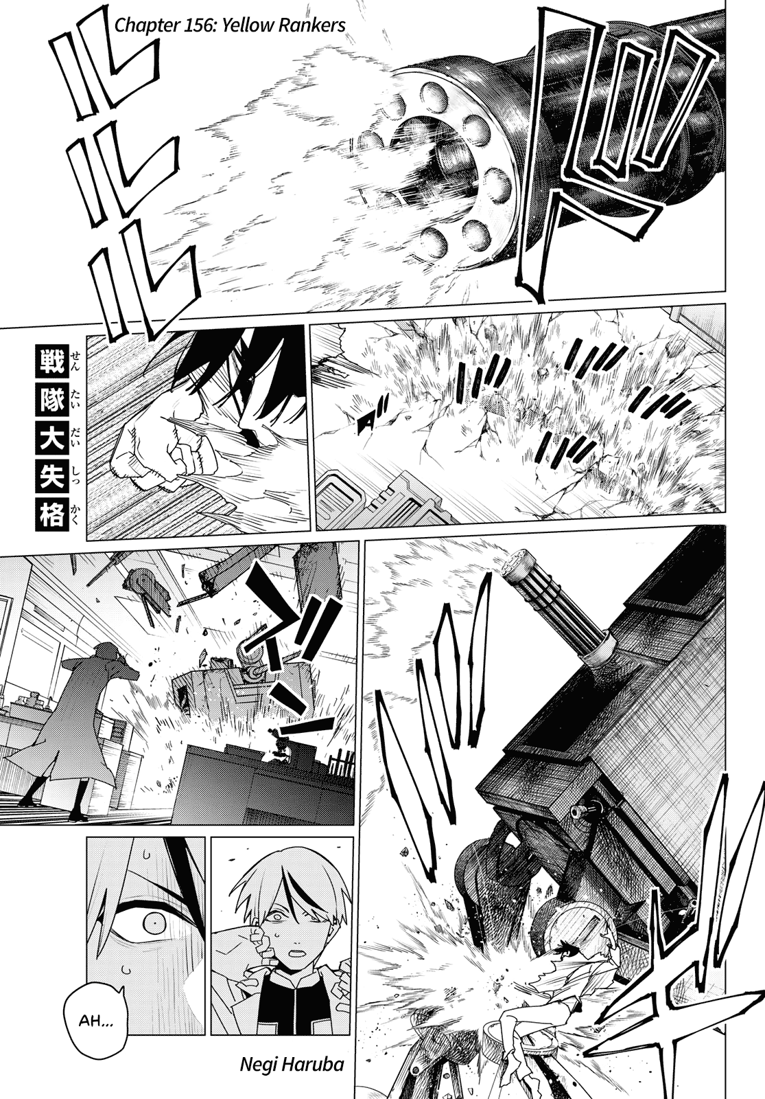 Page 1 of Chapter 156