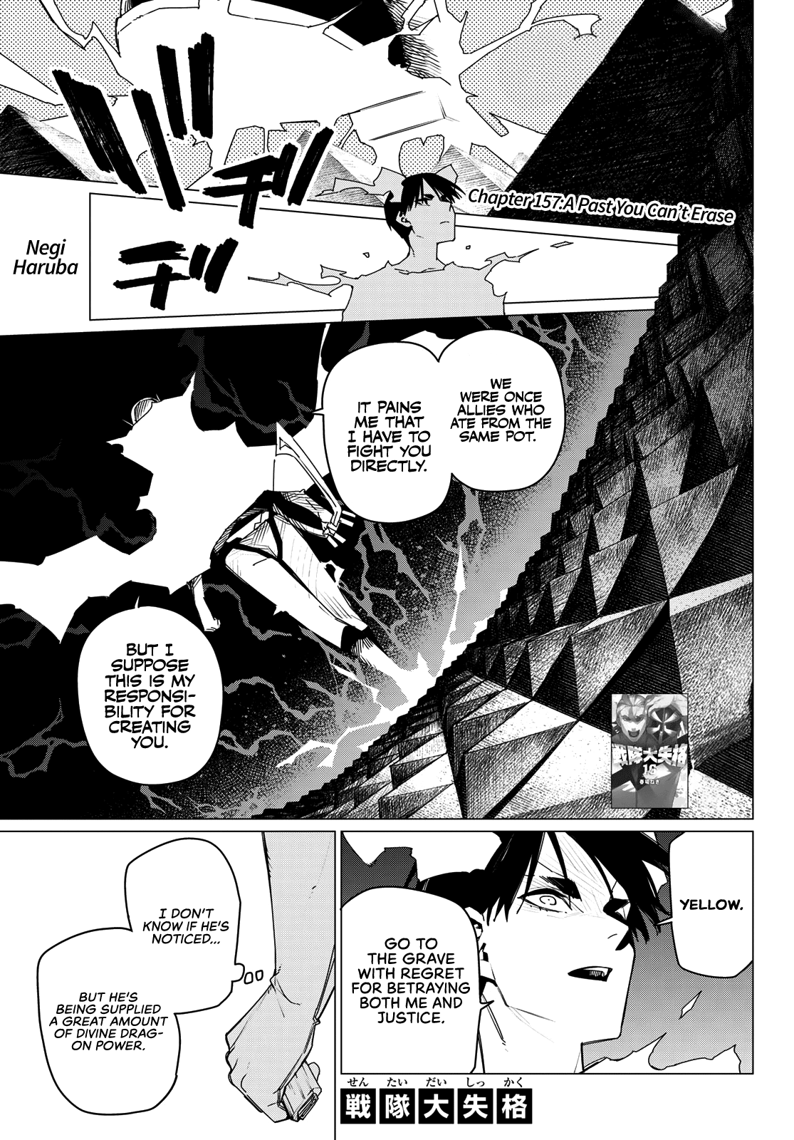 Page 1 of Chapter 157