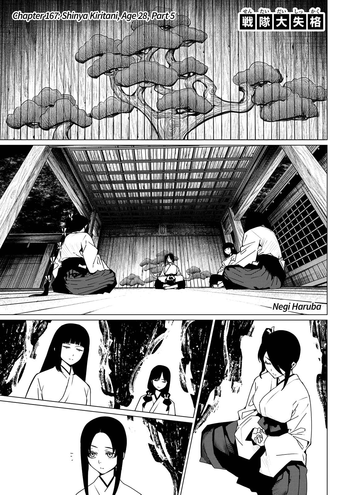 Page 1 of Chapter 167