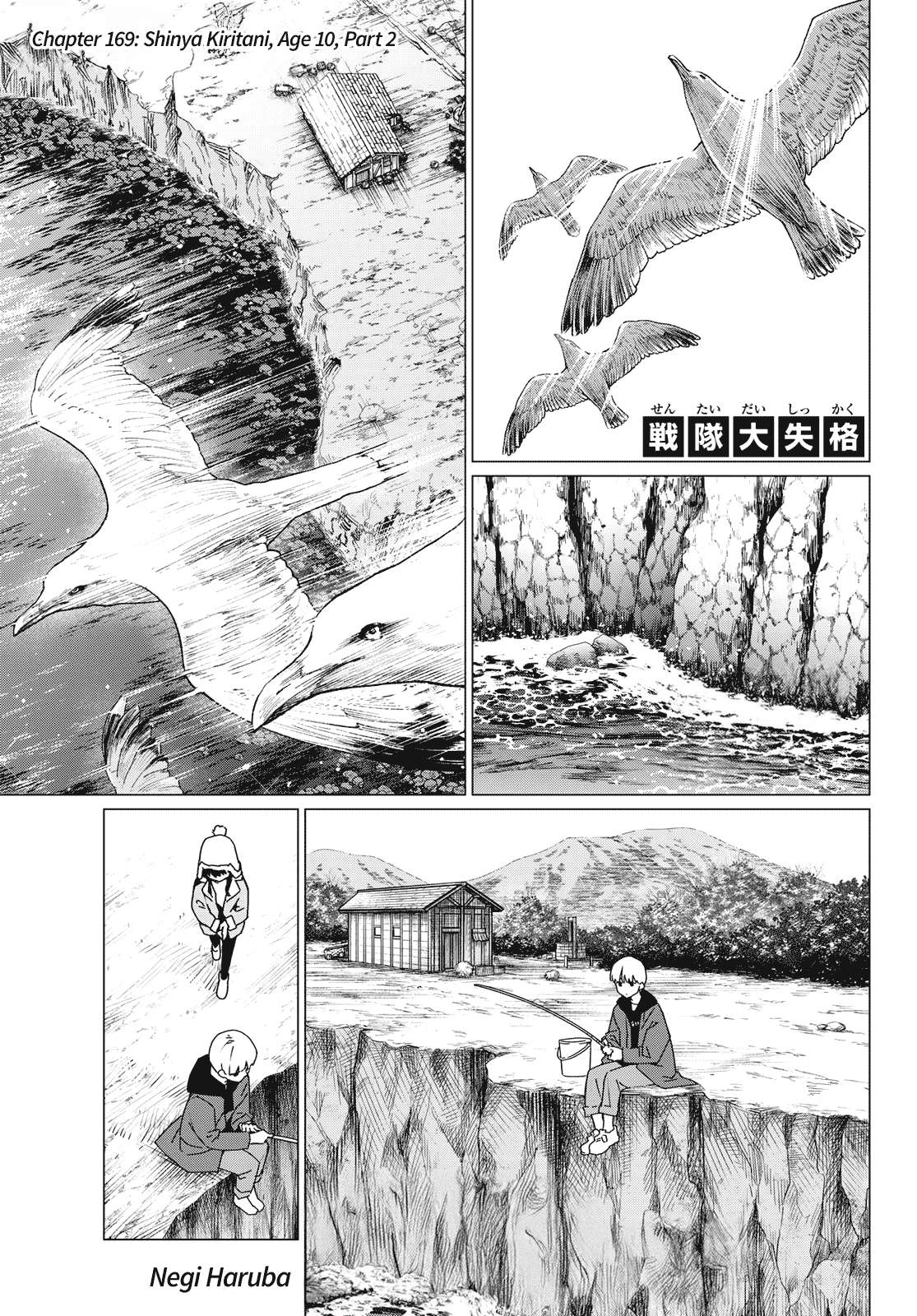 Page 1 of Chapter 169