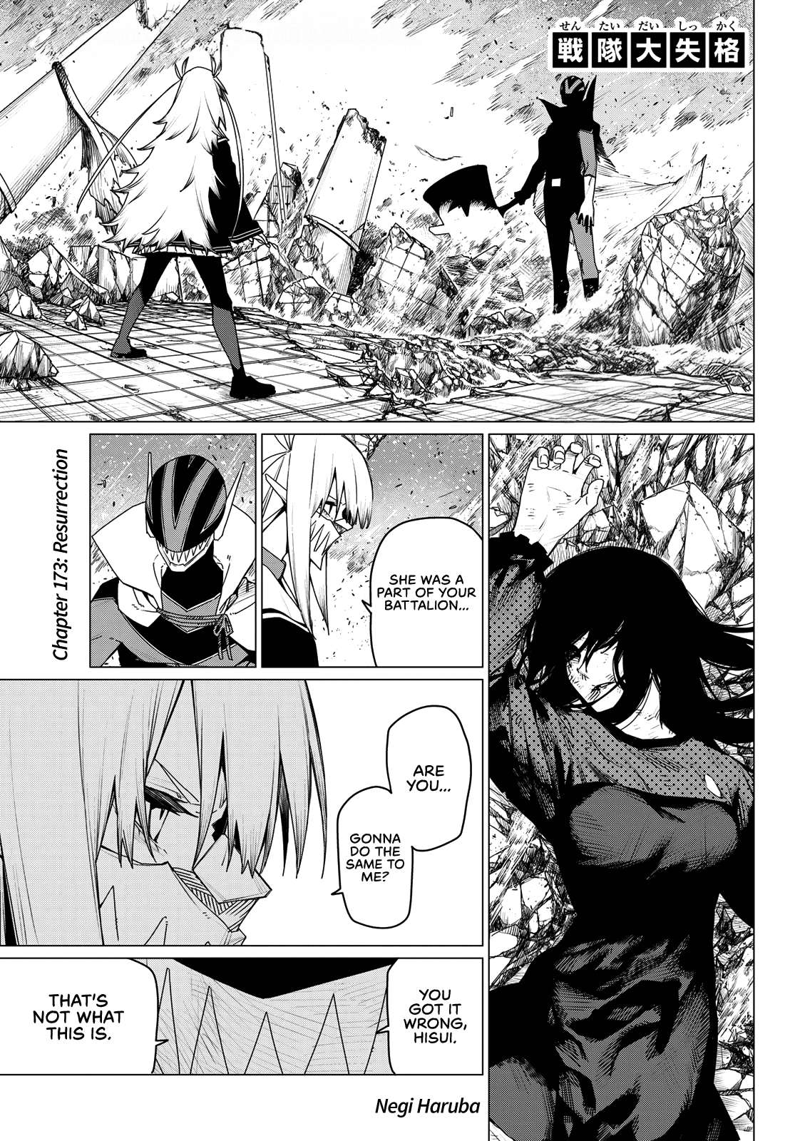 Page 1 of Chapter 173
