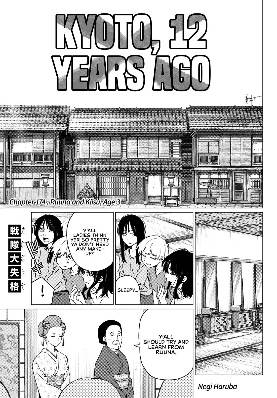 Page 1 of Chapter 174