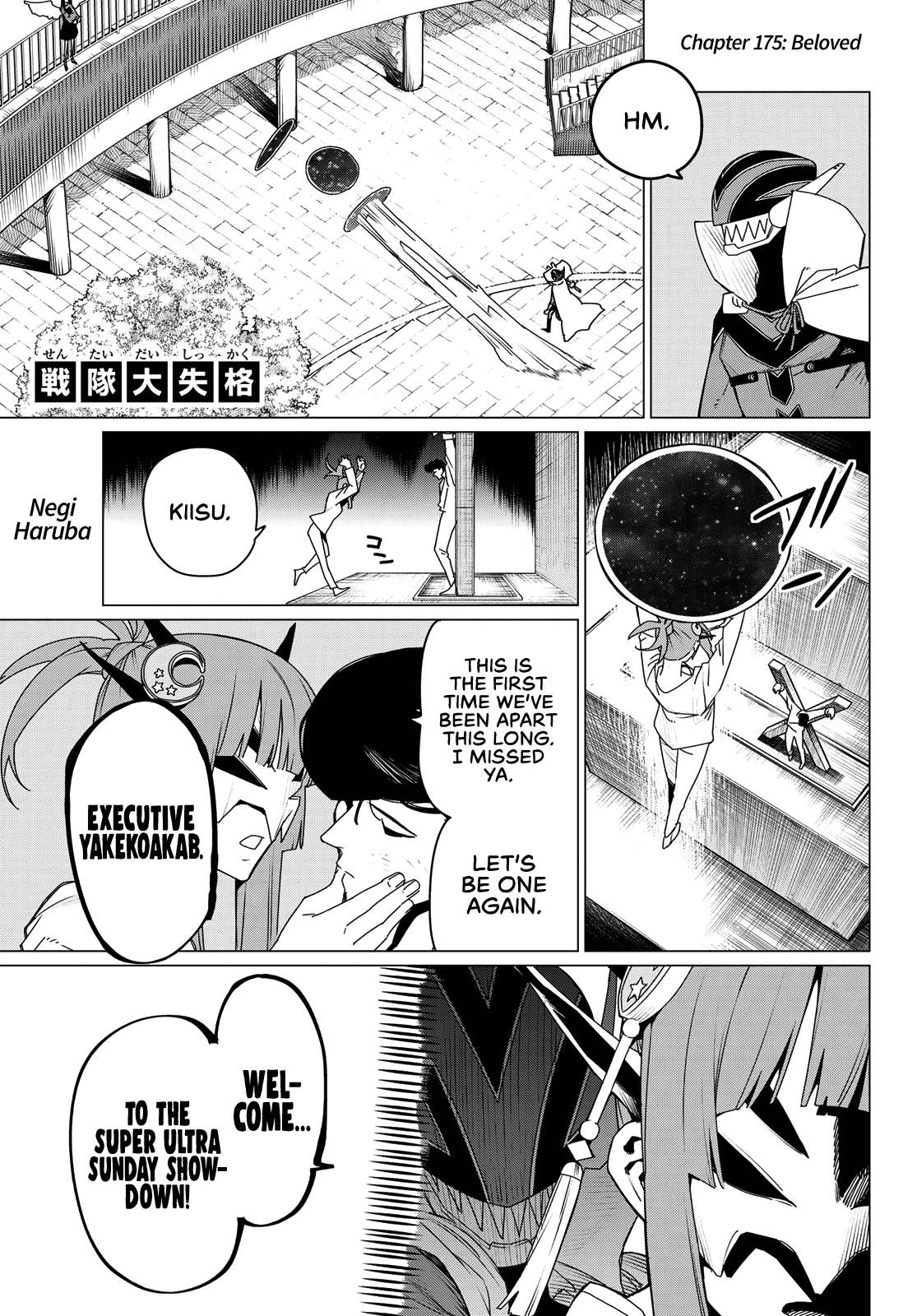 Page 2 of Chapter 175