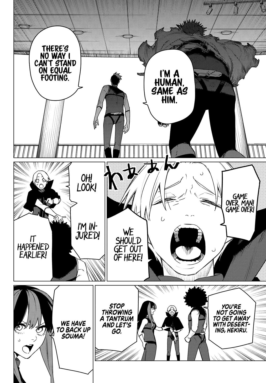 Page 7 of Chapter 175