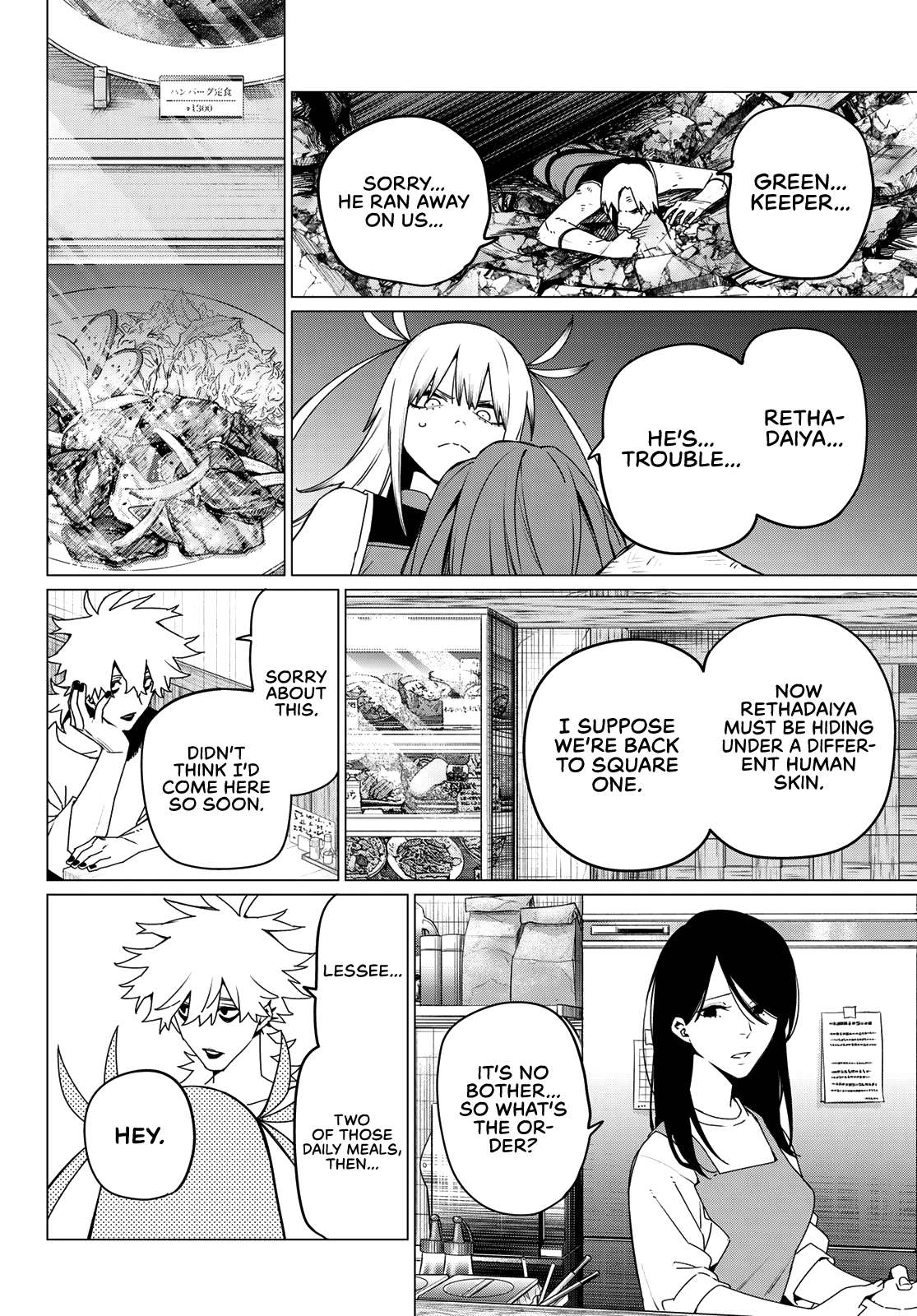 Page 4 of Chapter 177