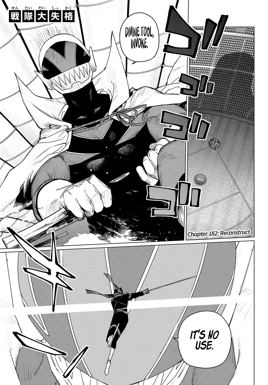 Page 1 of Chapter 182