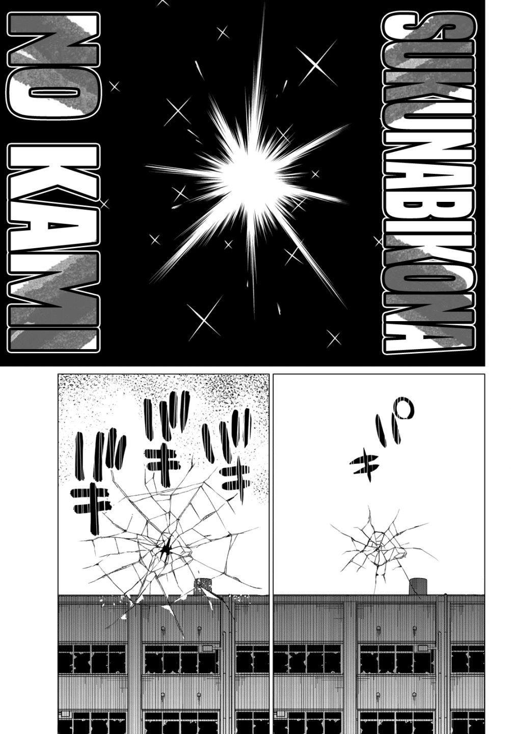 Page 8 of Chapter 69