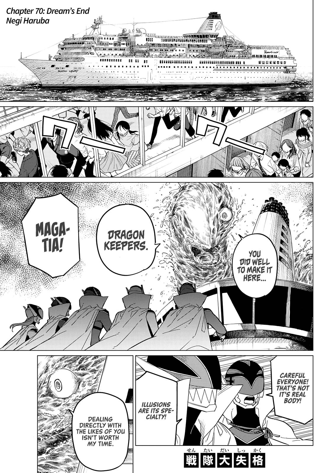 Page 2 of Chapter 70