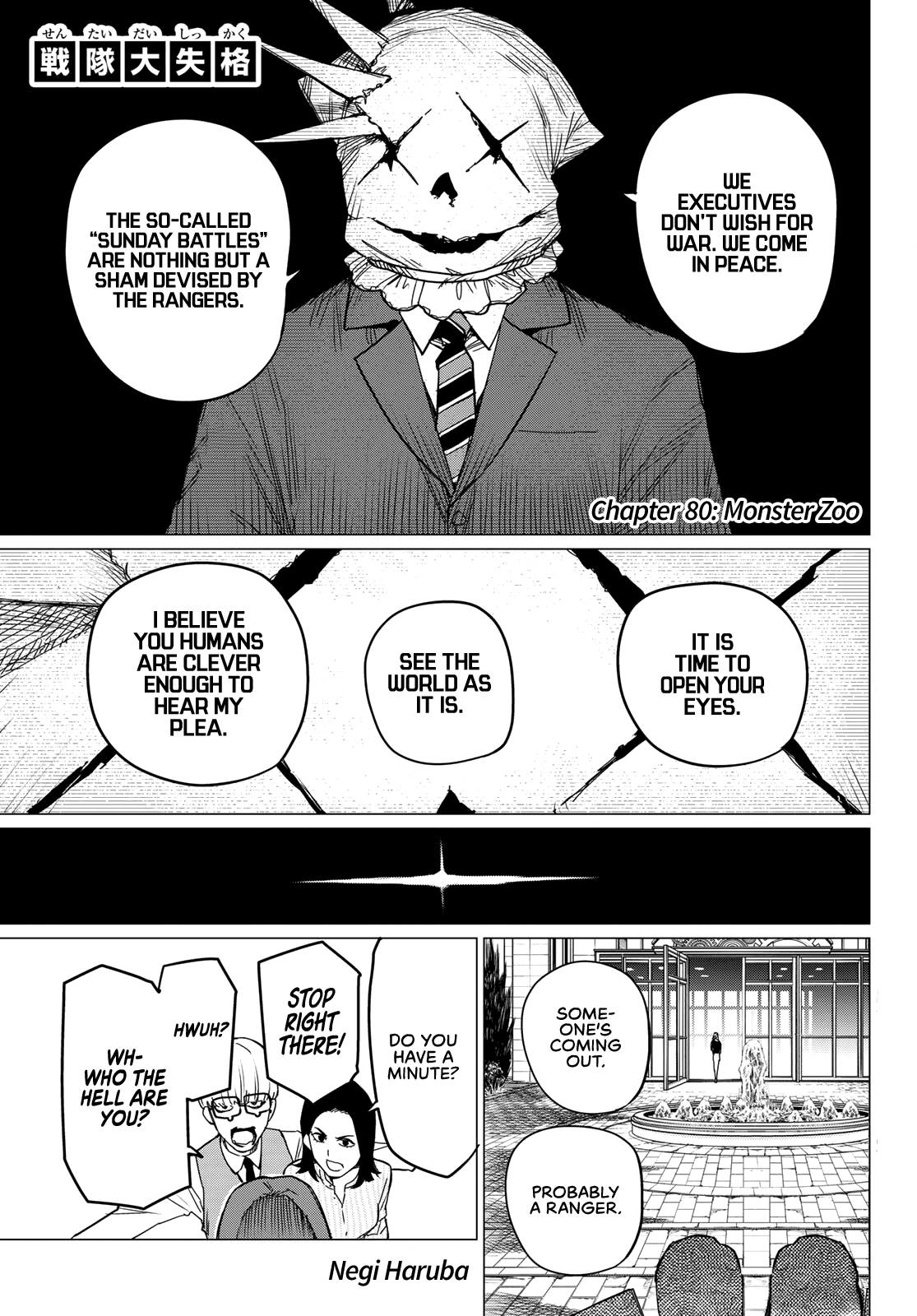 Page 2 of Chapter 80