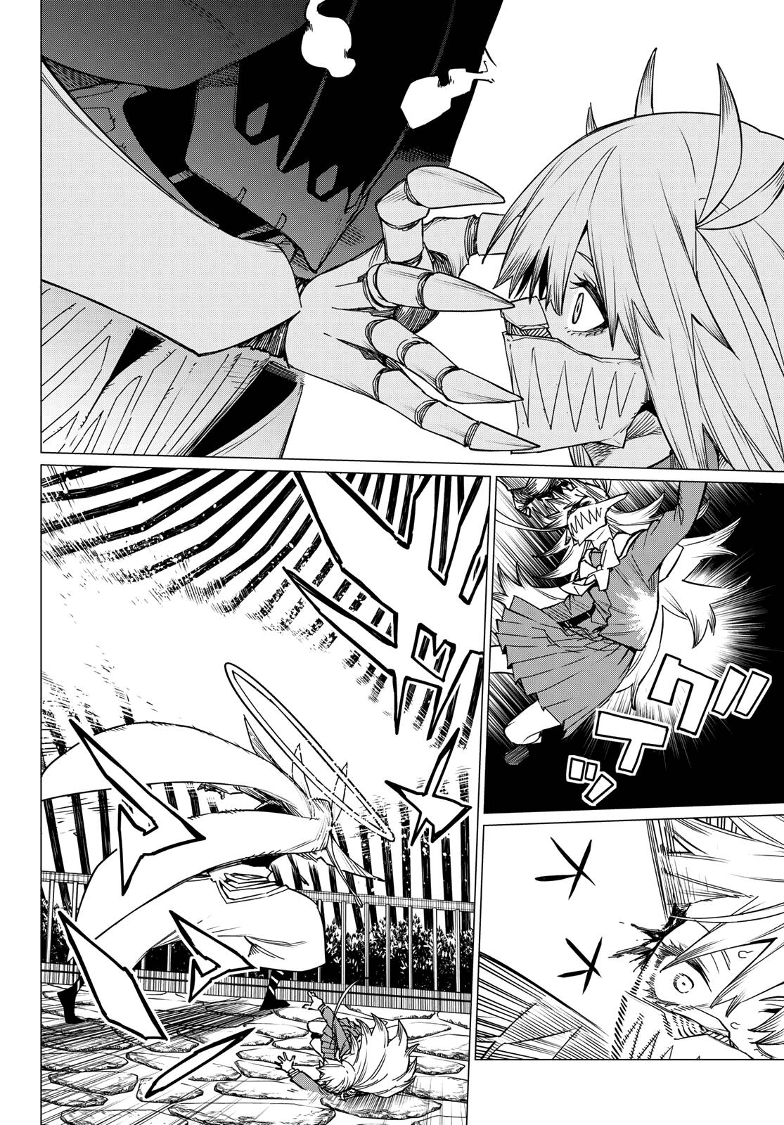 Page 3 of Chapter 82