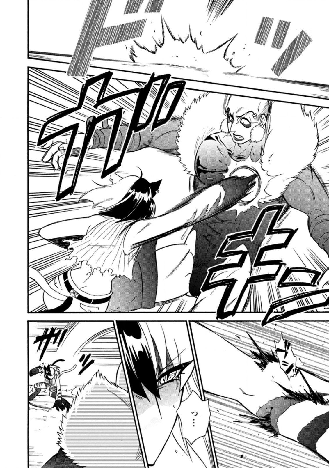 Page 7 of Chapter 24.2