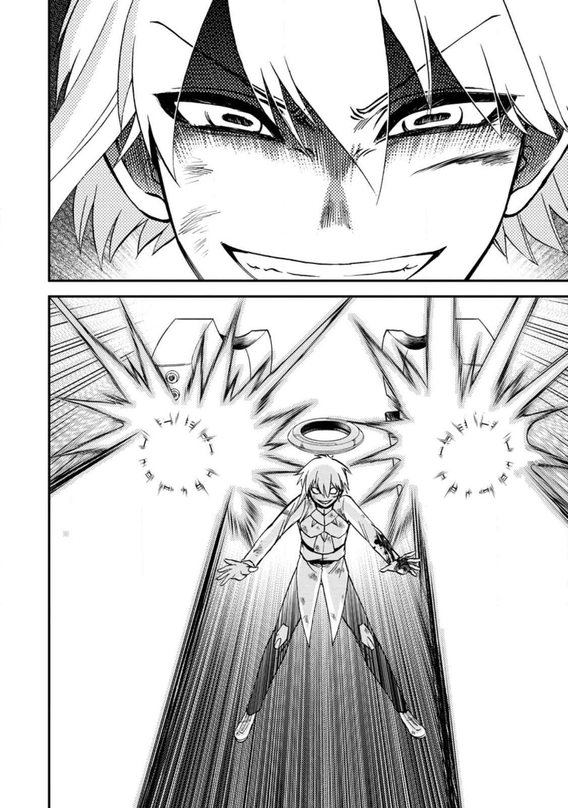 Page 8 of Chapter 42