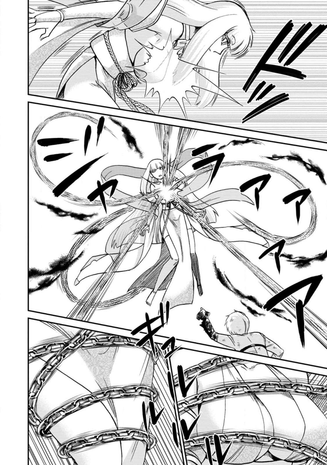 Page 18 of Chapter 47