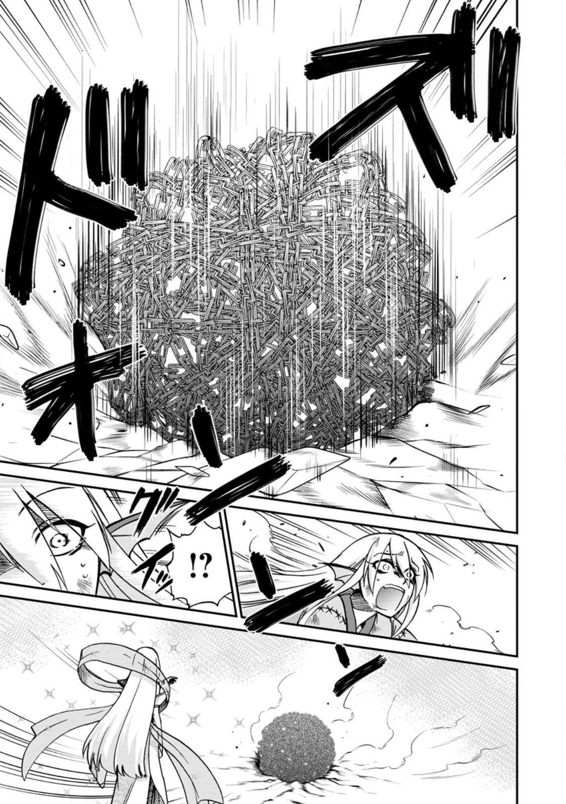 Page 23 of Chapter 47