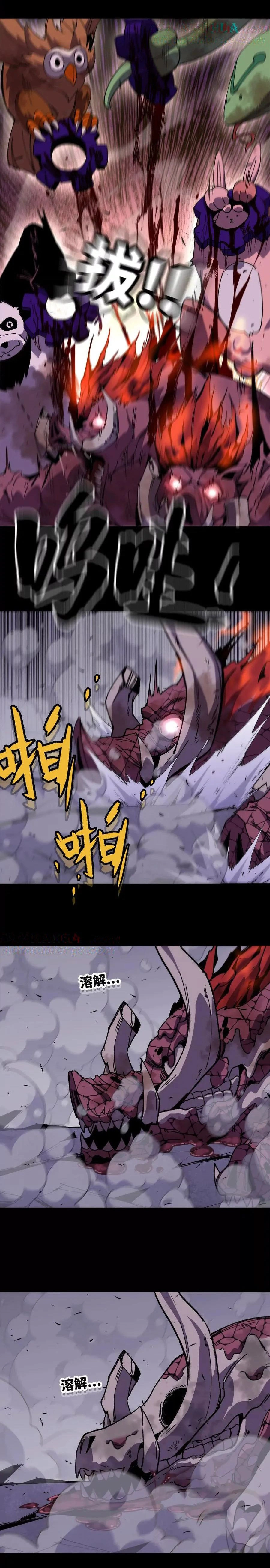 Page 6 of Chapter 75
