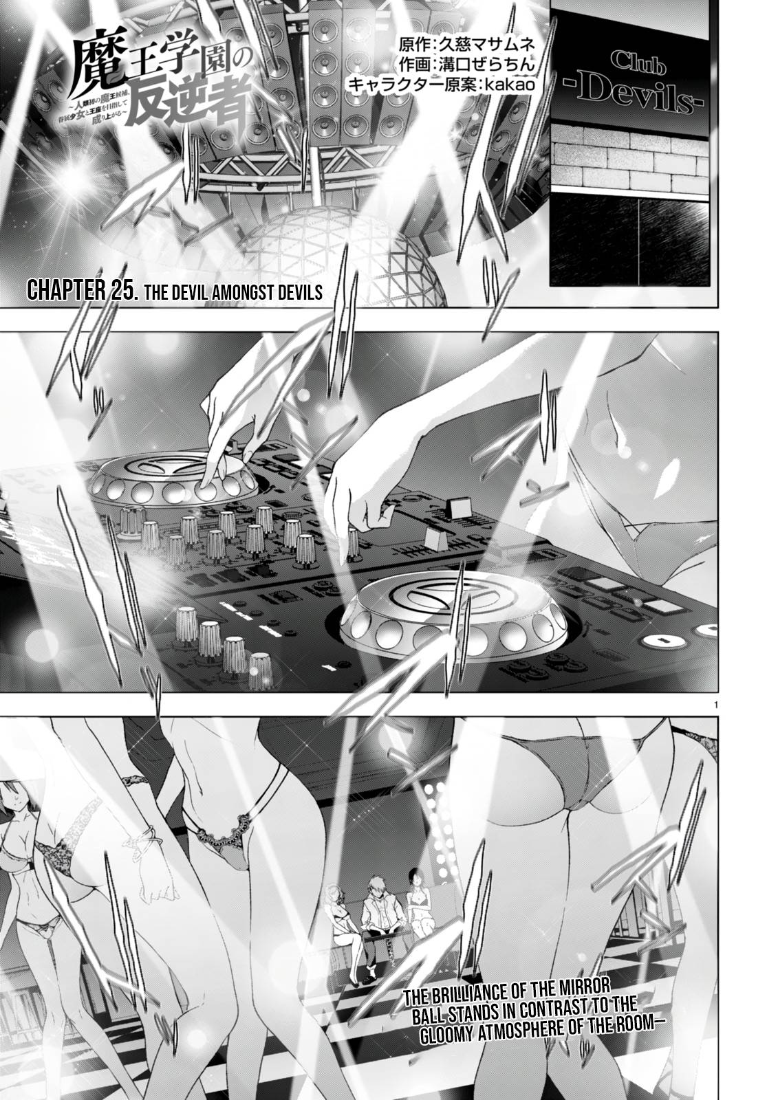 Page 2 of Chapter 25