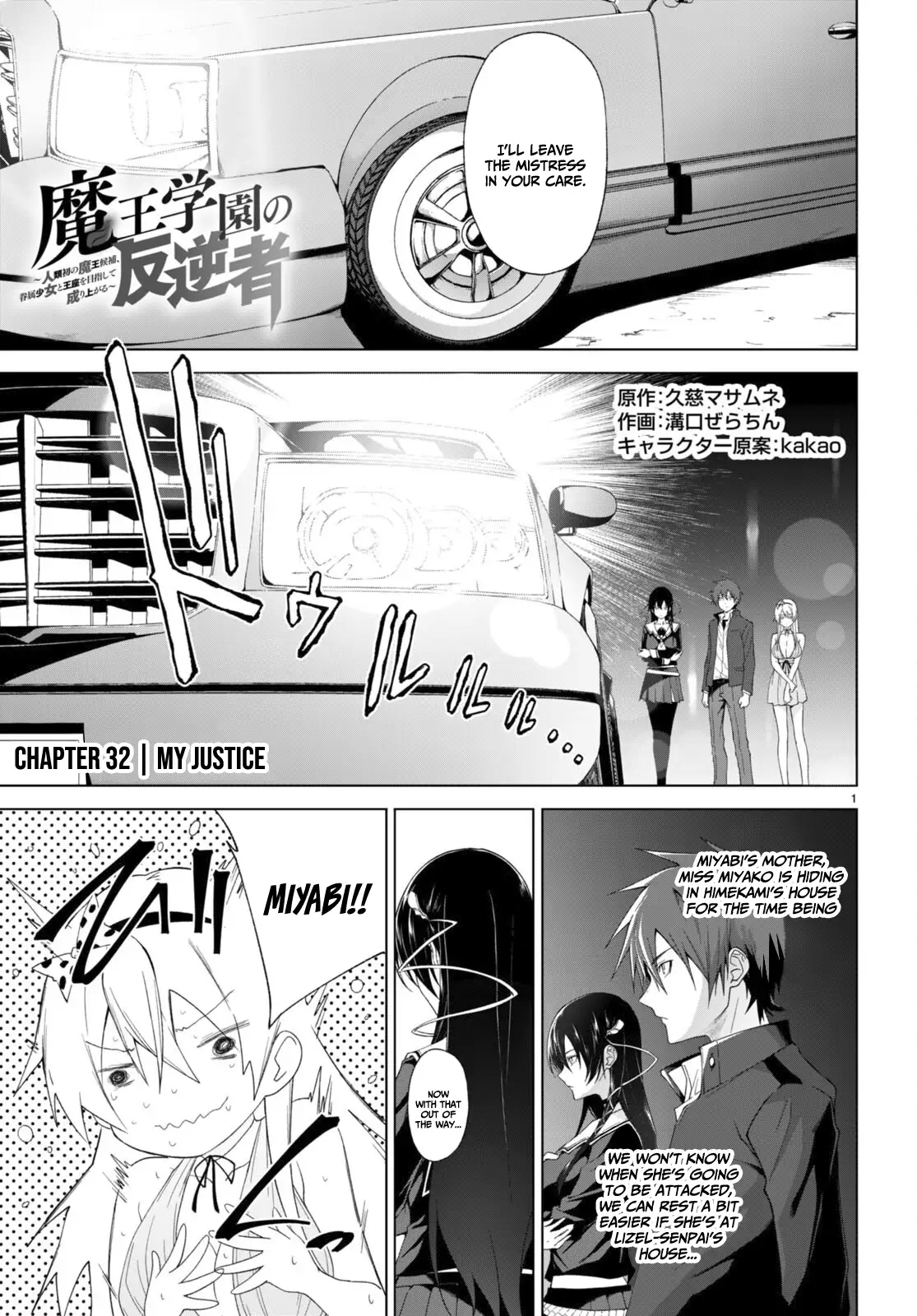 Page 2 of Chapter 32