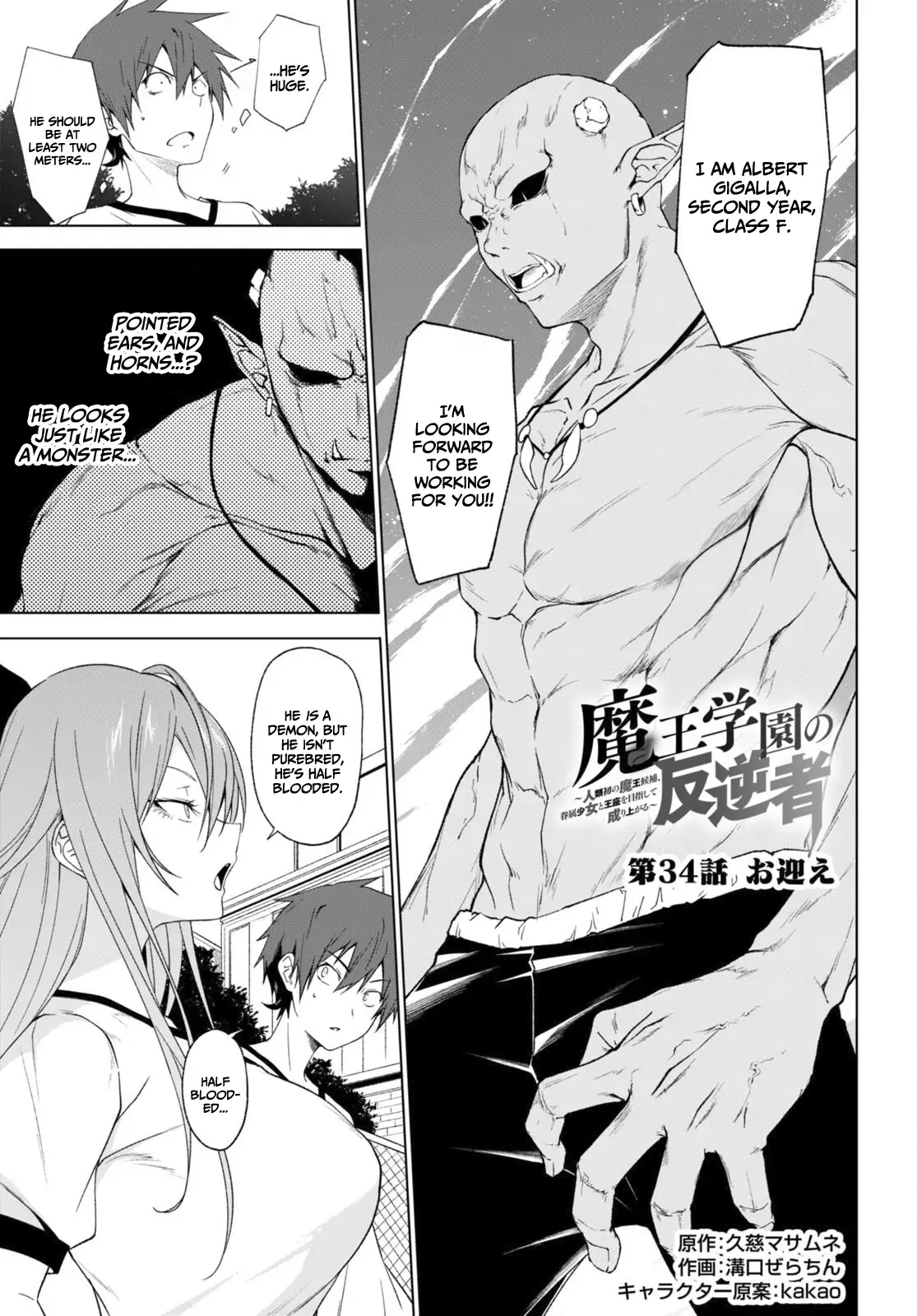 Page 2 of Chapter 34