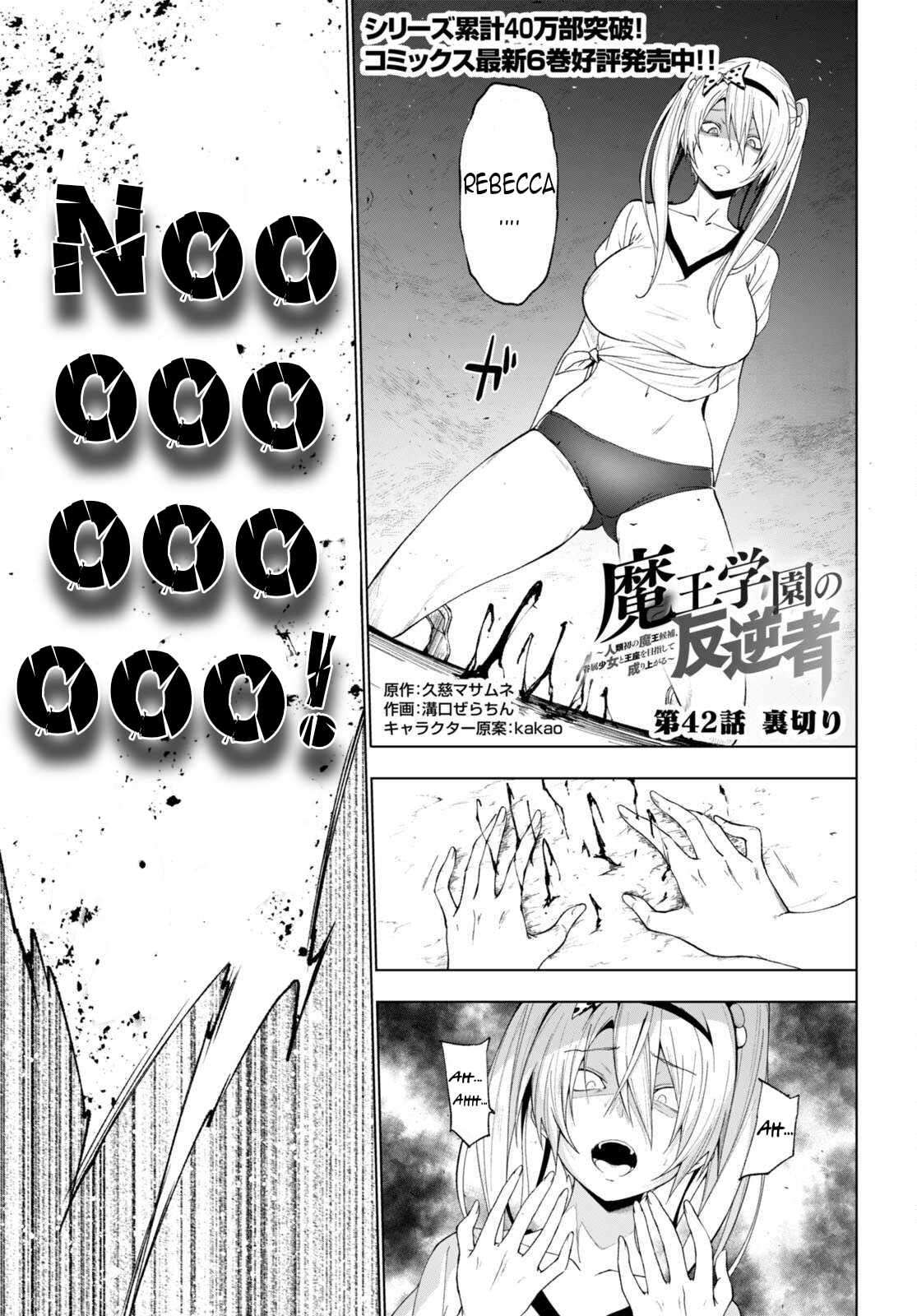 Page 4 of Chapter 42