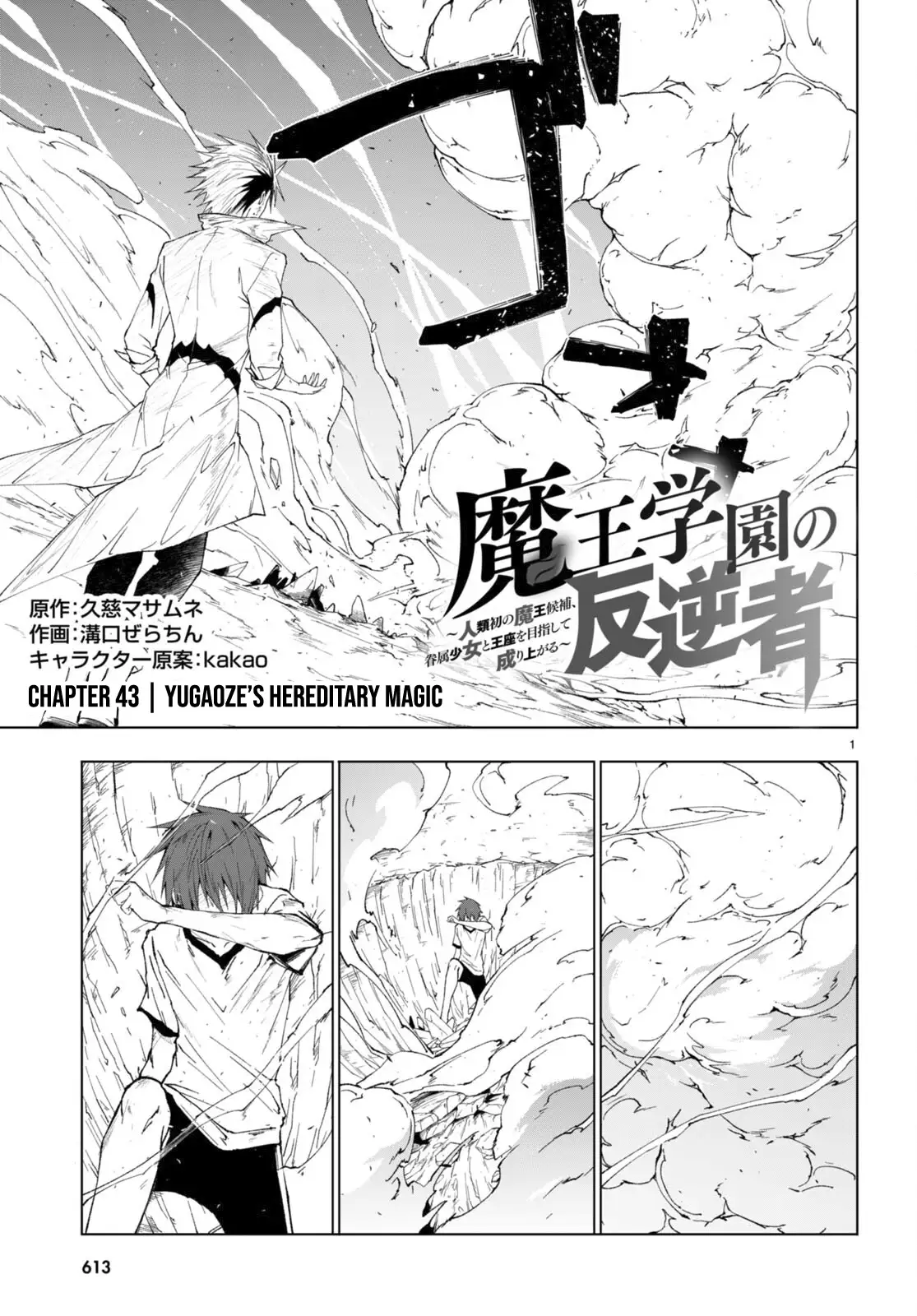 Page 2 of Chapter 43