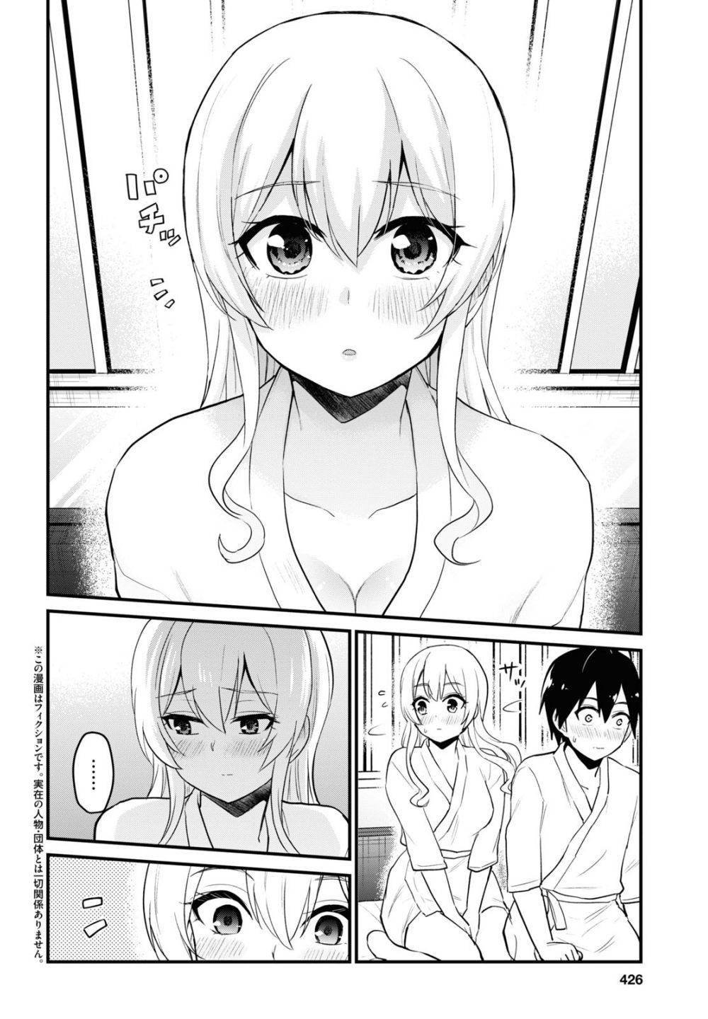 Page 3 of Chapter 100