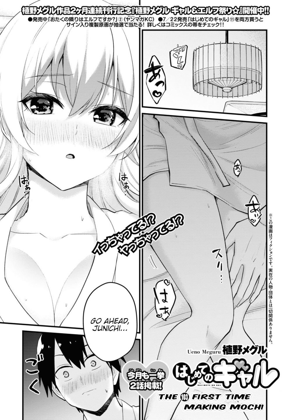 Page 3 of Chapter 103