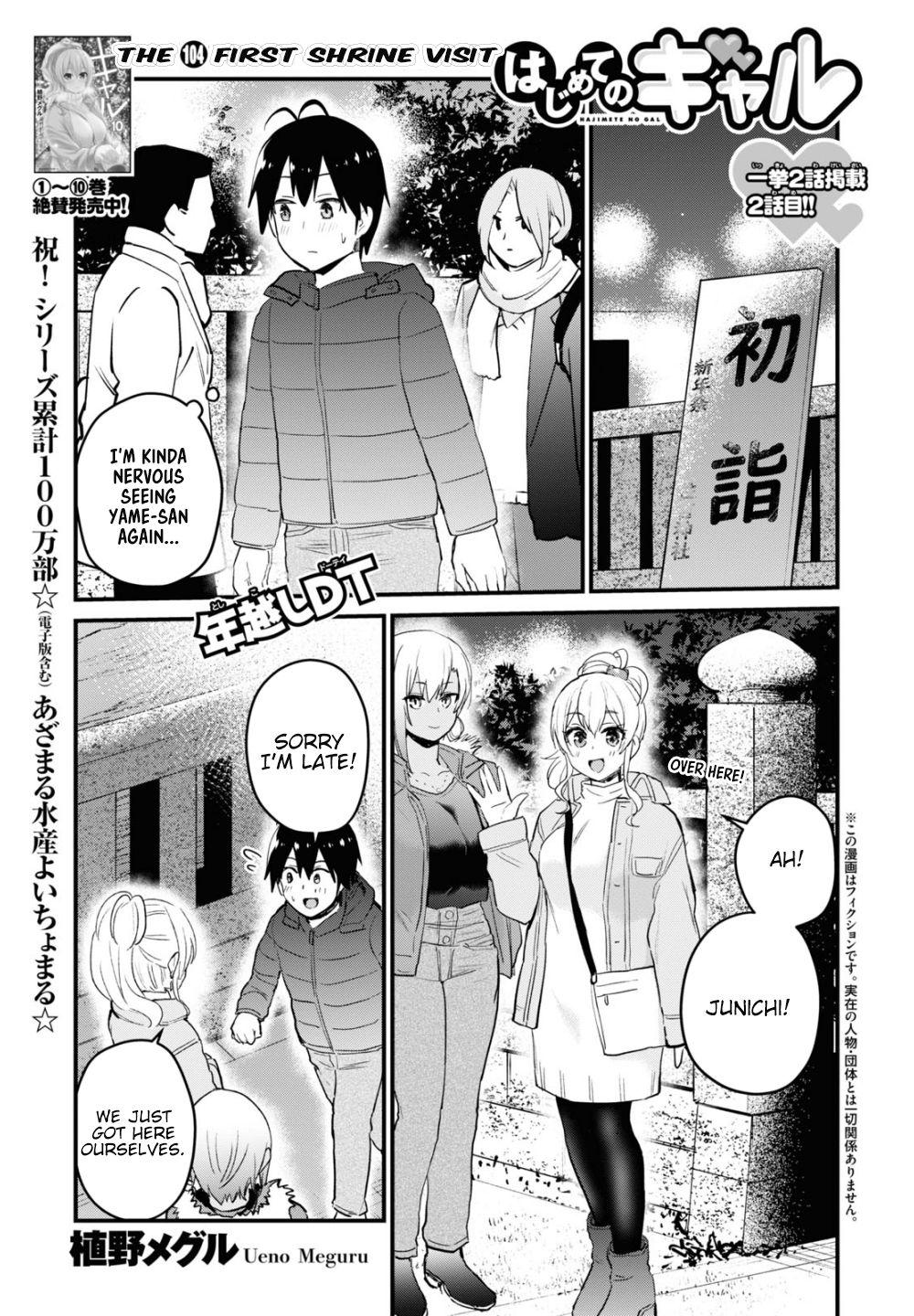 Page 2 of Chapter 104