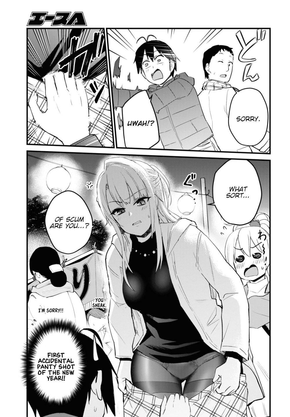 Page 12 of Chapter 104