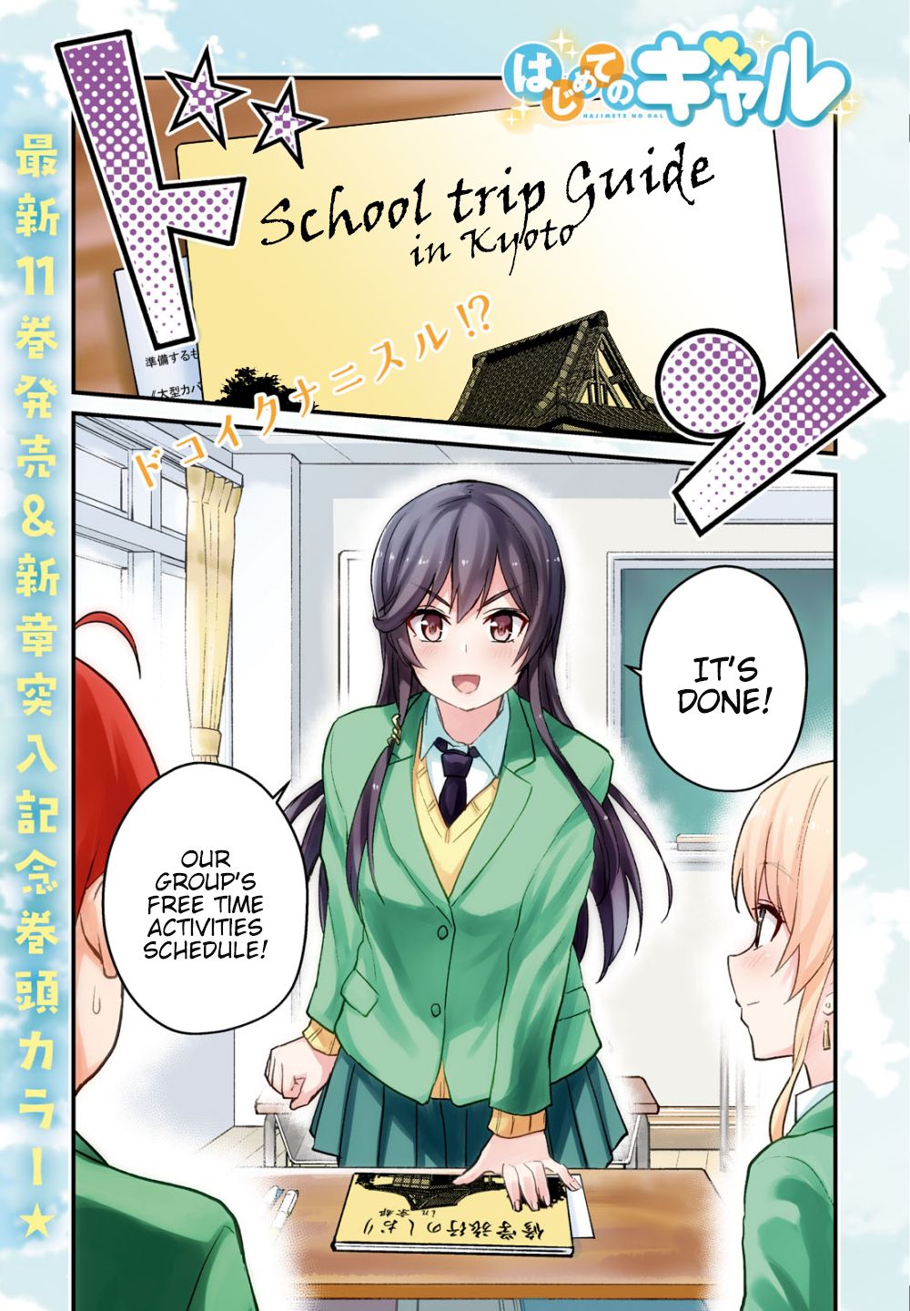 Page 2 of Chapter 105